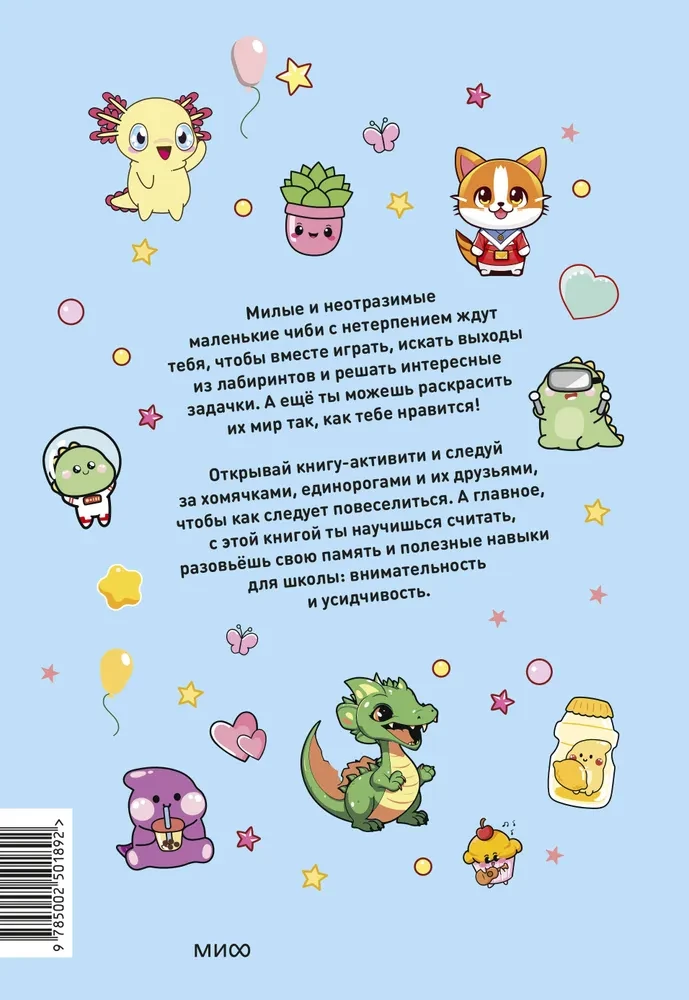 Graj, liczy, koloruj! Najsłodsze zwierzątka