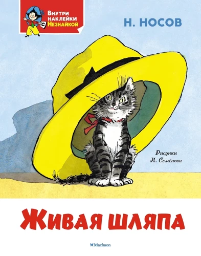 Living Hat