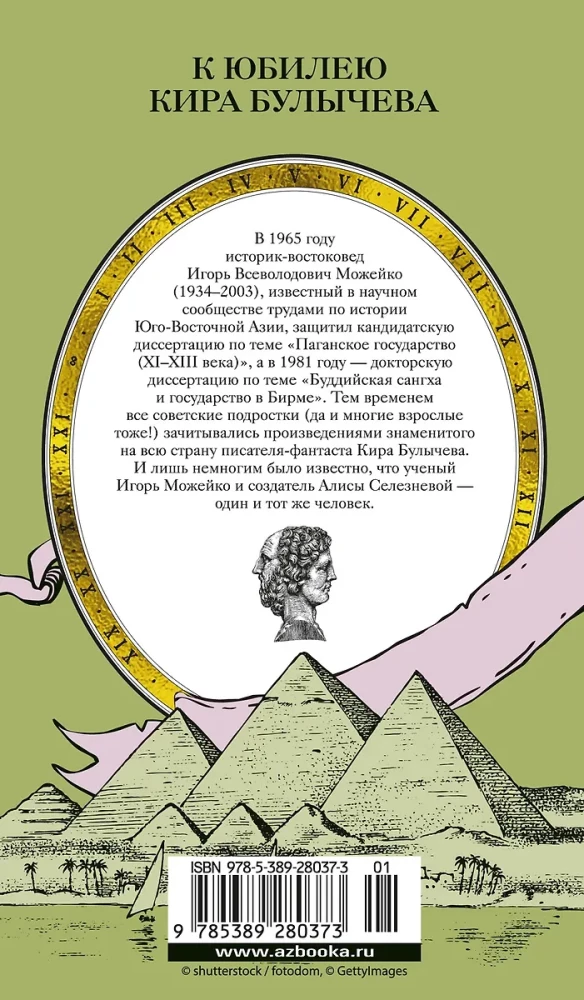 7 i 37 cudów świata