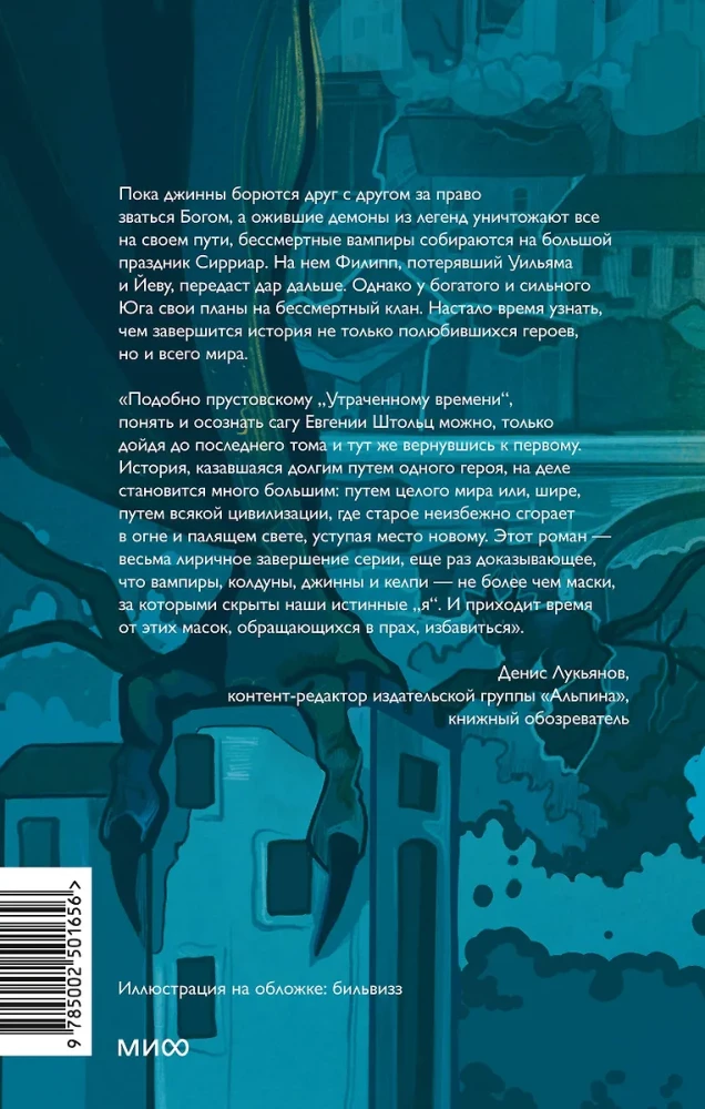Demonology of Sangomara. Dragon Age