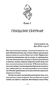 Demonology of Sangomara. Dragon Age