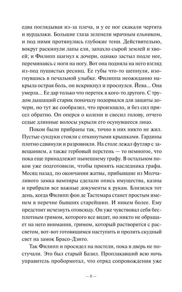 Demonology of Sangomara. Dragon Age
