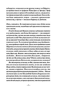 Demonology of Sangomara. Dragon Age