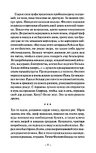 Demonology of Sangomara. Dragon Age