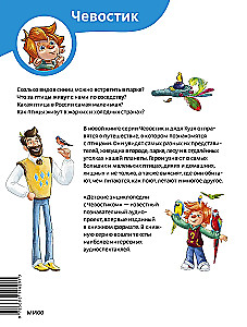 Ptaki. Dziecięca encyklopedia
