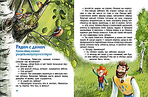 Ptaki. Dziecięca encyklopedia