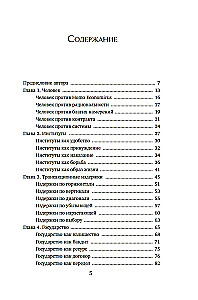 Ekonomia wszystkiego. Instytucje i społeczeństwo: życie według reguł i bez