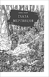 Шёпот в тишине. Коллекция мистических историй