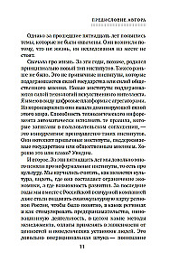 Ekonomia wszystkiego. Instytucje i społeczeństwo: życie według reguł i bez
