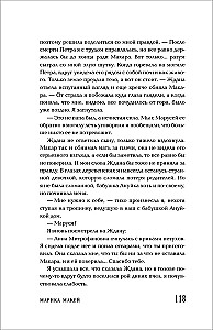 Шёпот в тишине. Коллекция мистических историй
