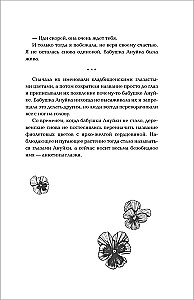 Шёпот в тишине. Коллекция мистических историй