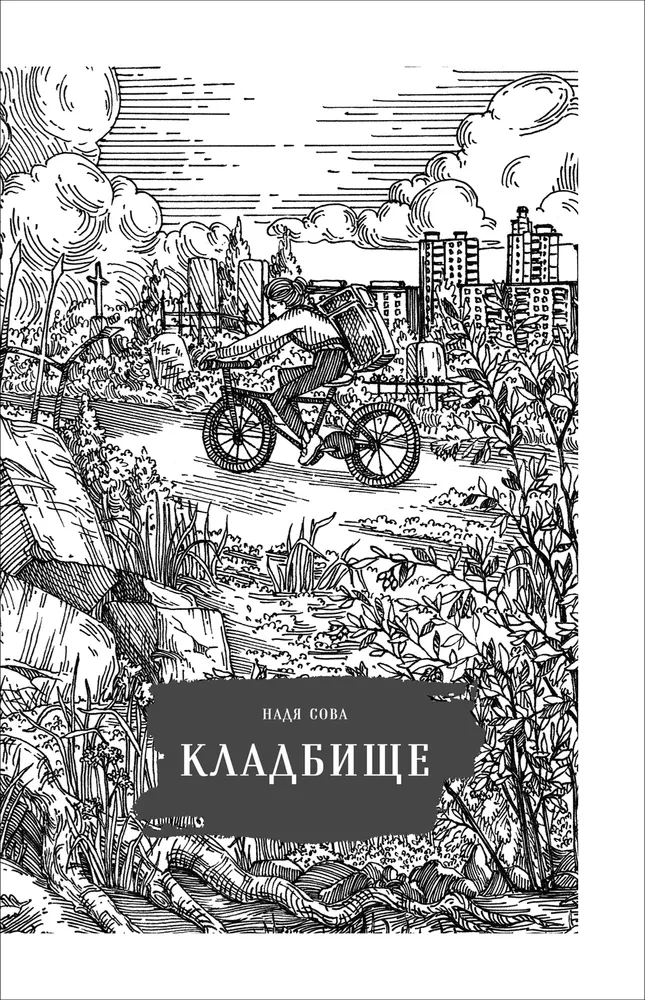 Шёпот в тишине. Коллекция мистических историй