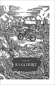 Шёпот в тишине. Коллекция мистических историй