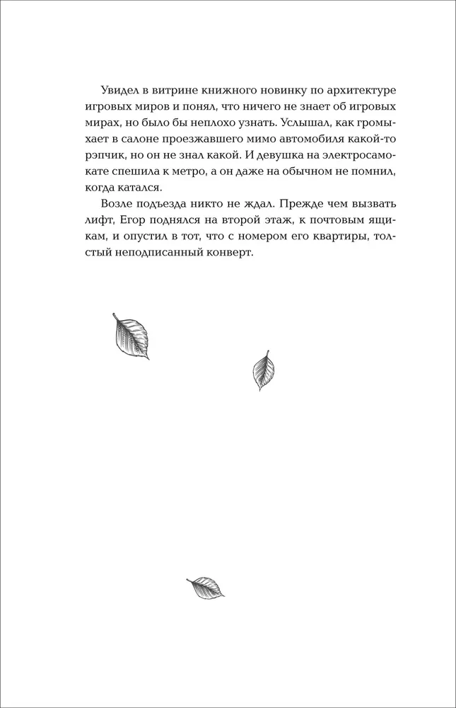 Шёпот в тишине. Коллекция мистических историй