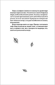 Шёпот в тишине. Коллекция мистических историй