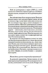 Wiara, nadzieja, rzeź
