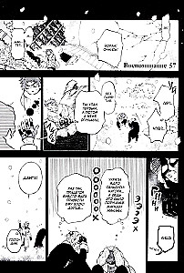 Memoirs of Vanitas. Volume 11