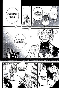 Memoirs of Vanitas. Volume 11