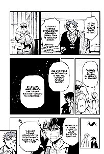 Memoirs of Vanitas. Volume 11