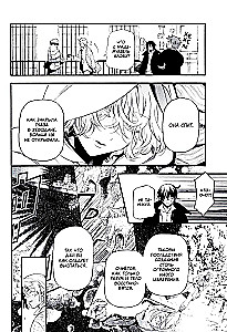 Memoirs of Vanitas. Volume 11