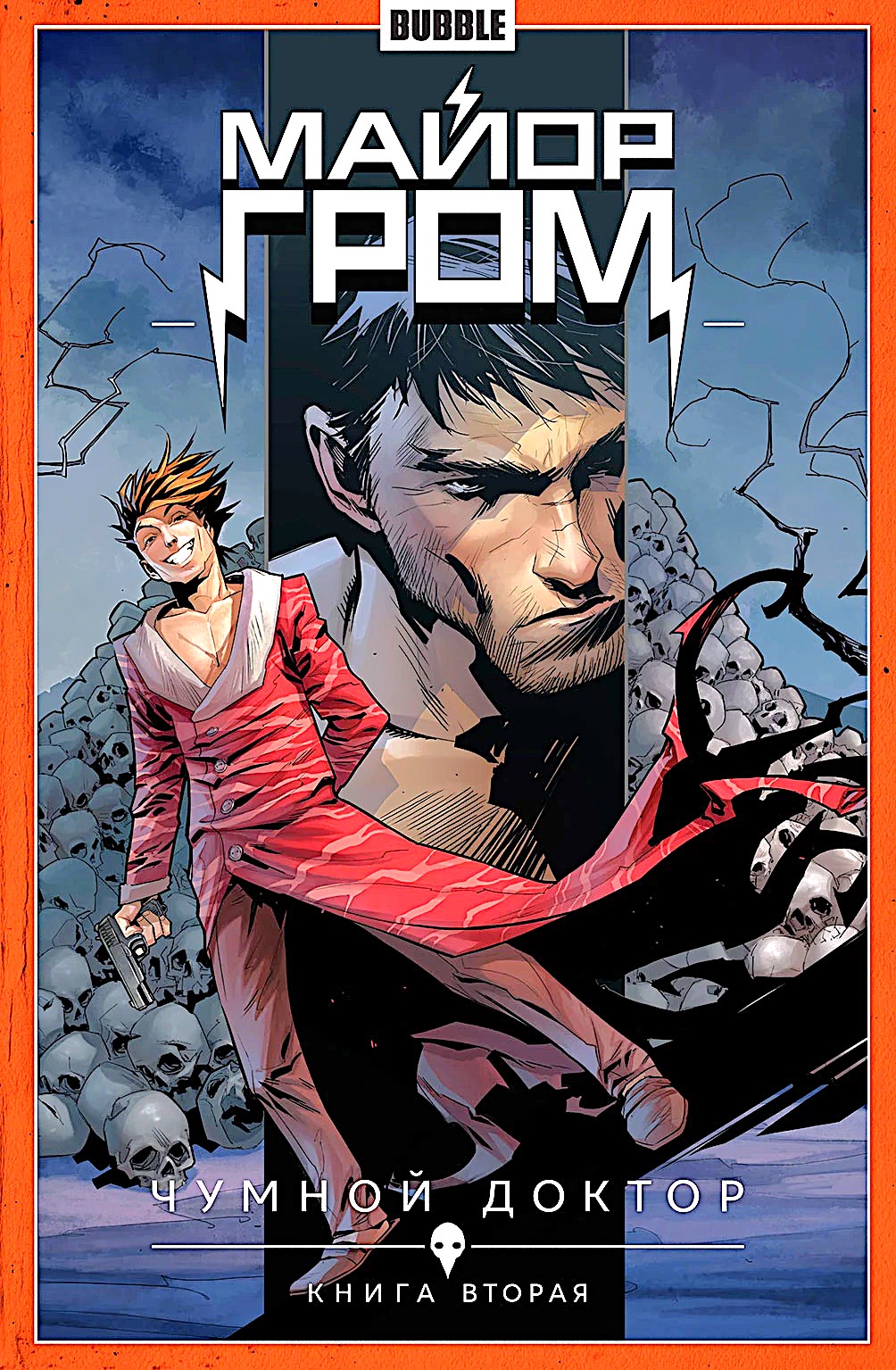 Major Grom. Volume 2. The Plague Doctor (Part 2)