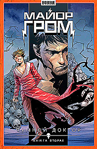 Major Grom. Volume 2. The Plague Doctor (Part 2)