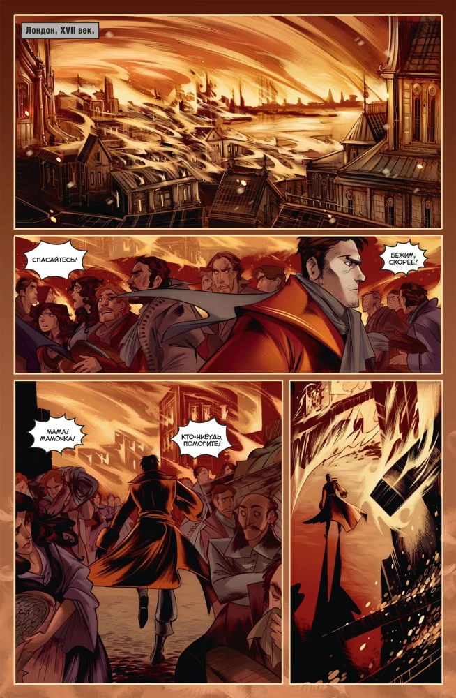 Major Grom. Volume 2. The Plague Doctor (Part 2)