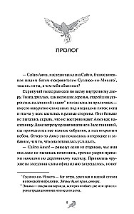 Когда солнце взойдет на западе