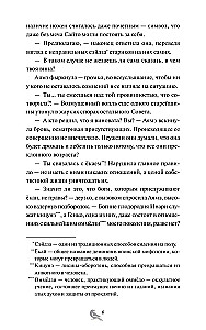 Когда солнце взойдет на западе