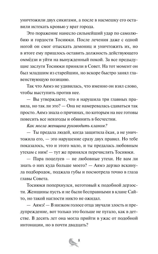 Когда солнце взойдет на западе