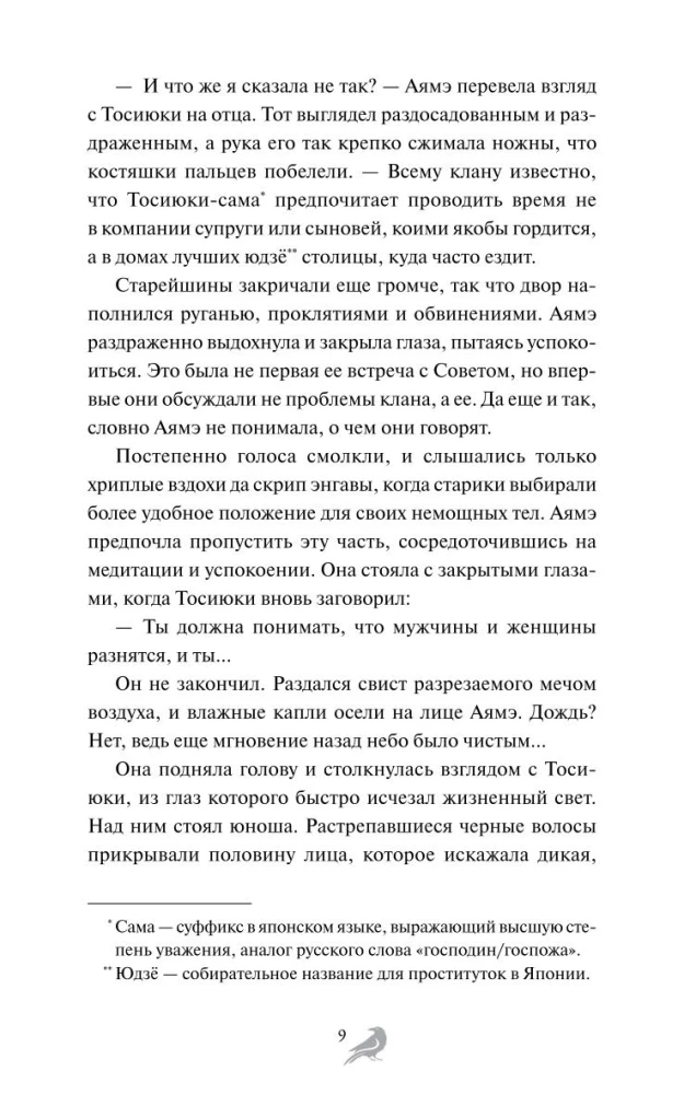 Когда солнце взойдет на западе