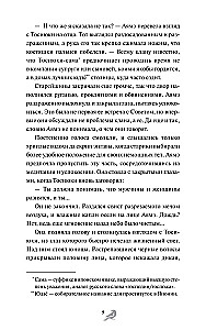 Когда солнце взойдет на западе