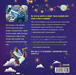 Tales of the Starry Sky