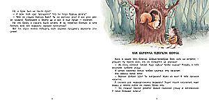 Good Tales for Courage and Self-Confidence