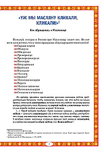 Kibinai liaudies tradicijoje. Plati maslenica ateina, blynai ir medus neša