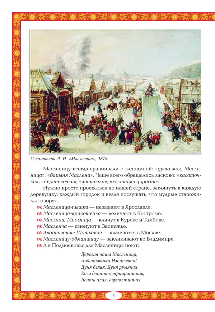 Kibinai liaudies tradicijoje. Plati maslenica ateina, blynai ir medus neša