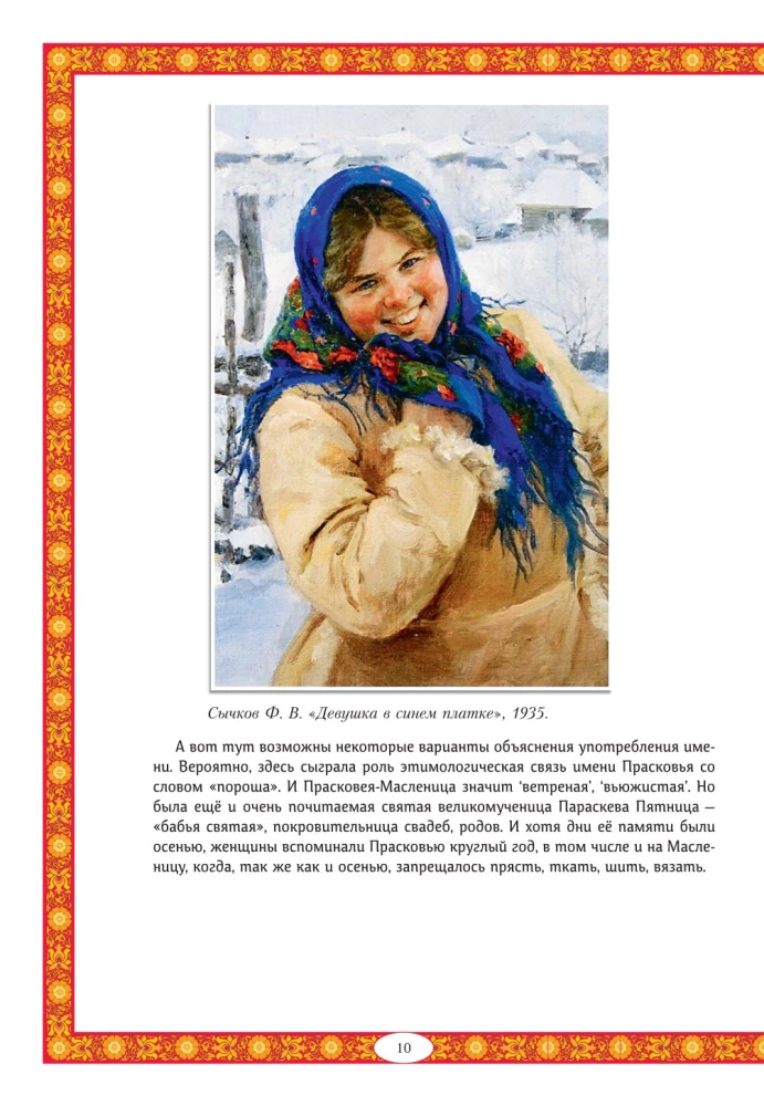 Kibinai liaudies tradicijoje. Plati maslenica ateina, blynai ir medus neša