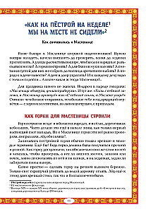 Kibinai liaudies tradicijoje. Plati maslenica ateina, blynai ir medus neša