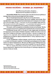 Kibinai liaudies tradicijoje. Plati maslenica ateina, blynai ir medus neša