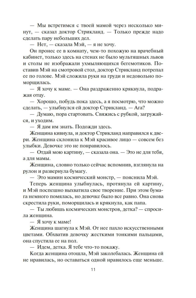 Space. Book 2. The War of Caliban