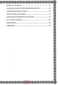 Rusų keiksmažodžių galia. Keiksmų istorijos