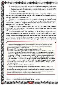 Rusų keiksmažodžių galia. Keiksmų istorijos