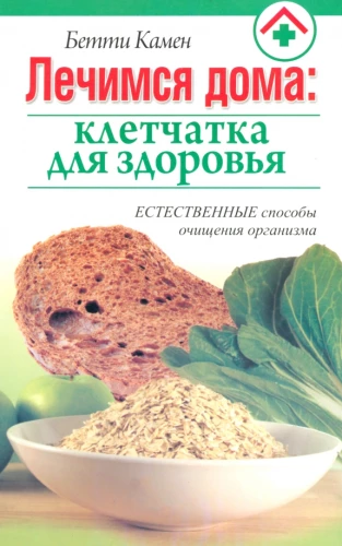 Healing at Home: Fiber for Health
