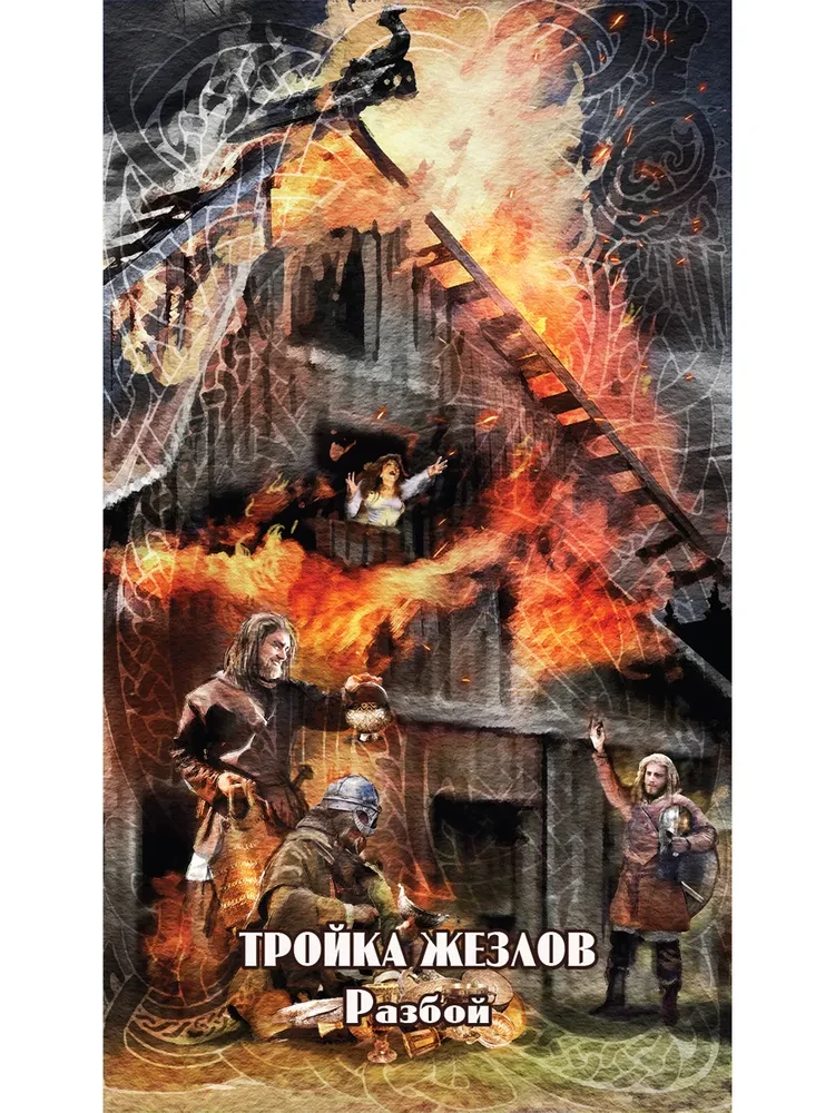 Karty Tarota Dziewięciu Światów (78 kart + instrukcja)