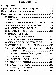 Karty Tarota Dziewięciu Światów (78 kart + instrukcja)