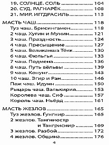 Karty Tarota Dziewięciu Światów (78 kart + instrukcja)