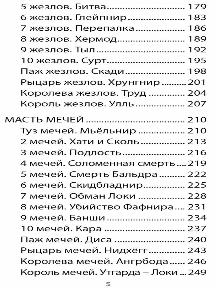 Karty Tarota Dziewięciu Światów (78 kart + instrukcja)