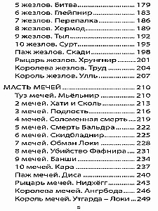 Karty Tarota Dziewięciu Światów (78 kart + instrukcja)