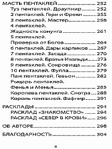 Karty Tarota Dziewięciu Światów (78 kart + instrukcja)
