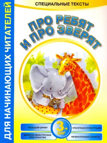 About the guys and the animals: Step 3